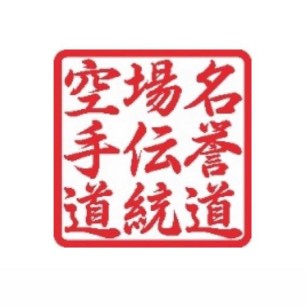Karate Kurai
