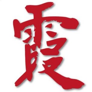 Urakasumi Dojo
